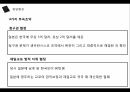 한일협정이란,한일협정의 체결,일제하 강제동원,샌프란시스코 조약,식민지배,한일협정 과정,한일협정의 기본조약,강제동원 피해자 19페이지