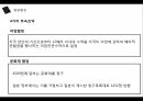 한일협정이란,한일협정의 체결,일제하 강제동원,샌프란시스코 조약,식민지배,한일협정 과정,한일협정의 기본조약,강제동원 피해자 20페이지