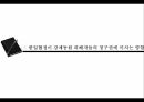 한일협정이란,한일협정의 체결,일제하 강제동원,샌프란시스코 조약,식민지배,한일협정 과정,한일협정의 기본조약,강제동원 피해자 31페이지