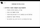 한일협정이란,한일협정의 체결,일제하 강제동원,샌프란시스코 조약,식민지배,한일협정 과정,한일협정의 기본조약,강제동원 피해자 32페이지