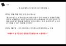 한일협정이란,한일협정의 체결,일제하 강제동원,샌프란시스코 조약,식민지배,한일협정 과정,한일협정의 기본조약,강제동원 피해자 37페이지