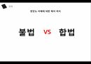 한일협정이란,한일협정의 체결,일제하 강제동원,샌프란시스코 조약,식민지배,한일협정 과정,한일협정의 기본조약,강제동원 피해자 41페이지