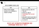 한일협정이란,한일협정의 체결,일제하 강제동원,샌프란시스코 조약,식민지배,한일협정 과정,한일협정의 기본조약,강제동원 피해자 44페이지