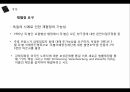 한일협정이란,한일협정의 체결,일제하 강제동원,샌프란시스코 조약,식민지배,한일협정 과정,한일협정의 기본조약,강제동원 피해자 46페이지