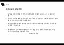 한일협정이란,한일협정의 체결,일제하 강제동원,샌프란시스코 조약,식민지배,한일협정 과정,한일협정의 기본조약,강제동원 피해자 47페이지