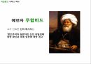 ISLAM,이슬람,이슬람이란,이슬람의신앙,이슬람의문화,기독교와이슬람의차이,예언자무함마드 4페이지