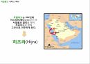 ISLAM,이슬람,이슬람이란,이슬람의신앙,이슬람의문화,기독교와이슬람의차이,예언자무함마드 5페이지
