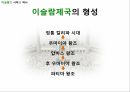 ISLAM,이슬람,이슬람이란,이슬람의신앙,이슬람의문화,기독교와이슬람의차이,예언자무함마드 8페이지