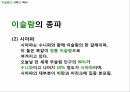 ISLAM,이슬람,이슬람이란,이슬람의신앙,이슬람의문화,기독교와이슬람의차이,예언자무함마드 10페이지