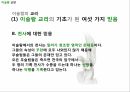 ISLAM,이슬람,이슬람이란,이슬람의신앙,이슬람의문화,기독교와이슬람의차이,예언자무함마드 16페이지