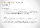 KB카드분석보고서,자금의조달과운용,KB카드관련시사사항,성공적인취업을위한Tips,SWOT분석,발전전략제시 8페이지