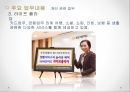 KB카드분석보고서,자금의조달과운용,KB카드관련시사사항,성공적인취업을위한Tips,SWOT분석,발전전략제시 9페이지