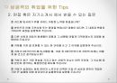 KB카드분석보고서,자금의조달과운용,KB카드관련시사사항,성공적인취업을위한Tips,SWOT분석,발전전략제시 18페이지