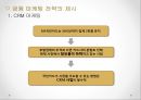 KB카드분석보고서,자금의조달과운용,KB카드관련시사사항,성공적인취업을위한Tips,SWOT분석,발전전략제시 22페이지