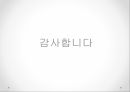 KB카드분석보고서,자금의조달과운용,KB카드관련시사사항,성공적인취업을위한Tips,SWOT분석,발전전략제시 26페이지