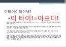 공학윤리,공학,공학윤리교육의필요성,중금속이란,중금속중독실태,이타이티아티병,미나마타병 10페이지