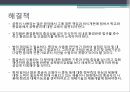 공학윤리,공학,공학윤리교육의필요성,중금속이란,중금속중독실태,이타이티아티병,미나마타병 17페이지