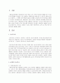 [사회복지개론] 급여 및 서비스에서 공공부조를 설명하시오 2페이지