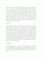[사회복지개론] 급여 및 서비스에서 공공부조를 설명하시오 5페이지