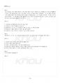 2020년 1학기 우리말의역사 기말시험 핵심체크 4페이지