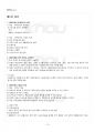 2020년 1학기 채권법 기말시험 핵심체크 2페이지