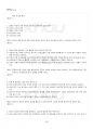 2020년 1학기 채권법 기말시험 핵심체크 4페이지