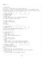 2020년 1학기 지역개발론 기말시험 핵심체크 3페이지