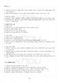 2020년 1학기 정책평가론 기말시험 핵심체크 3페이지