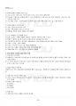 2020년 1학기 마케팅론 기말시험 핵심체크 3페이지