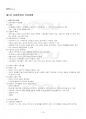 2020년 1학기 가족자원관리학 기말시험 핵심체크 2페이지