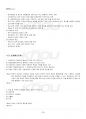 2020년 1학기 성과관리론 기말시험 핵심체크 4페이지