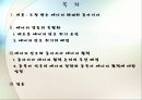 동아시아에너지협력,도전받는에너지체계와동아시아,에너지갈등의복합화,에너지안보와동아시아에너지협력 2페이지