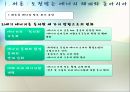 동아시아에너지협력,도전받는에너지체계와동아시아,에너지갈등의복합화,에너지안보와동아시아에너지협력 3페이지