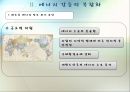 동아시아에너지협력,도전받는에너지체계와동아시아,에너지갈등의복합화,에너지안보와동아시아에너지협력 5페이지