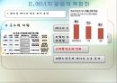 동아시아에너지협력,도전받는에너지체계와동아시아,에너지갈등의복합화,에너지안보와동아시아에너지협력 8페이지