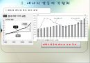 동아시아에너지협력,도전받는에너지체계와동아시아,에너지갈등의복합화,에너지안보와동아시아에너지협력 9페이지