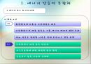 동아시아에너지협력,도전받는에너지체계와동아시아,에너지갈등의복합화,에너지안보와동아시아에너지협력 14페이지