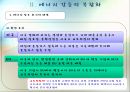 동아시아에너지협력,도전받는에너지체계와동아시아,에너지갈등의복합화,에너지안보와동아시아에너지협력 15페이지