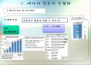 동아시아에너지협력,도전받는에너지체계와동아시아,에너지갈등의복합화,에너지안보와동아시아에너지협력 16페이지