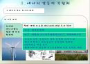 동아시아에너지협력,도전받는에너지체계와동아시아,에너지갈등의복합화,에너지안보와동아시아에너지협력 17페이지