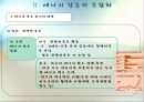 동아시아에너지협력,도전받는에너지체계와동아시아,에너지갈등의복합화,에너지안보와동아시아에너지협력 18페이지
