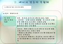 동아시아에너지협력,도전받는에너지체계와동아시아,에너지갈등의복합화,에너지안보와동아시아에너지협력 19페이지
