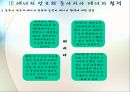 동아시아에너지협력,도전받는에너지체계와동아시아,에너지갈등의복합화,에너지안보와동아시아에너지협력 23페이지