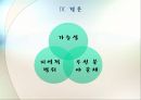 동아시아에너지협력,도전받는에너지체계와동아시아,에너지갈등의복합화,에너지안보와동아시아에너지협력 25페이지