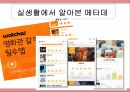 메타데이터의 개념,메타데이터의 역사,메타데이터의 필요성,메타데이터의 분류 6페이지