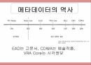 메타데이터의 개념,메타데이터의 역사,메타데이터의 필요성,메타데이터의 분류 7페이지