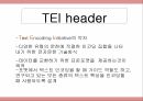 메타데이터의 개념,메타데이터의 역사,메타데이터의 필요성,메타데이터의 분류 13페이지