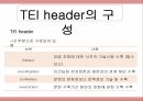 메타데이터의 개념,메타데이터의 역사,메타데이터의 필요성,메타데이터의 분류 15페이지
