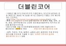 메타데이터의 개념,메타데이터의 역사,메타데이터의 필요성,메타데이터의 분류 18페이지