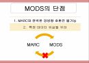 메타데이터의 개념,메타데이터의 역사,메타데이터의 필요성,메타데이터의 분류 26페이지